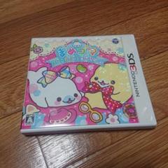 まめゴマ よいこ まるいこ げんきなこ