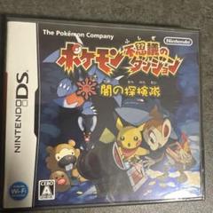 【新品美品】ポケモン不思議のダンジョン 闇の探検隊