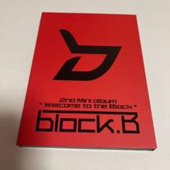 2025年最新】block b welcomeの人気アイテム - メルカリ