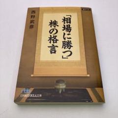 2025年最新】西野武彦の人気アイテム - メルカリ