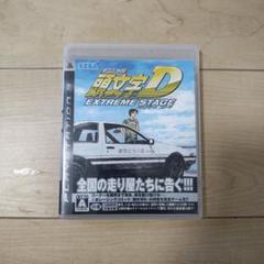 【美品】頭文字D EXTREME STAGE
