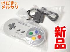 【新品未使用】スーパーファミコン コントローラー 新品 SFC 任天堂純正品