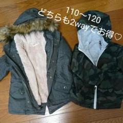 backnumber kids 2way コート GU パーカー アウター 上着