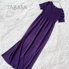 タバサ　上品パープルのロング丈で大人映えワンピース♡