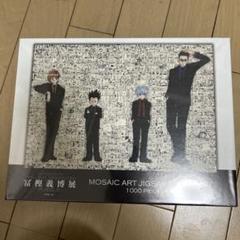 2025年最新】冨樫義博展 パズルの人気アイテム - メルカリ