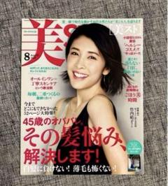 2025年最新】竹内結子 雑誌の人気アイテム - メルカリ
