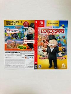 ダミージャケット モノポリー for Nintendo Switch　販促 展示