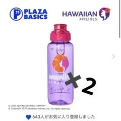 【新品】PLAZA ハワイアン航空 ウォーターボトル 780ｍL ハワイアン航空 ウォーターボトル PLAZA限定 780mL - メルカリ