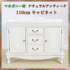 B 新品 キャビネット 110 白 本棚 食器棚 リビング収納 ホワイト ボード B 新品 キャビネット 110 白 本棚 食器棚 リビング収納 ホワイト
