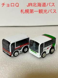 2025年最新】チョロQ JR北海道の人気アイテム - メルカリ