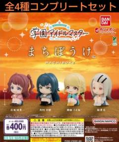 2025年最新】ガチャまちぼうけの人気アイテム - メルカリ