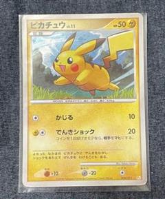 2008 ピカチュウ LV.11 PSA8 004/015　PT ギフトボックス ピカチュウLV 11 Pt_004/015｜Yahoo!フリマ（旧PayPayフリマ）
