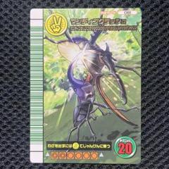 ムシキング 5周年 スーパーウィニングショット他　　計3枚　緑バーコード Amazon.co.jp: ムシキング 5周年 ムシキング 緑バーコード