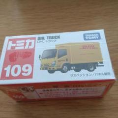 新品未開封】トミカ トラック ＆ キッチンカー (廃盤モデル含