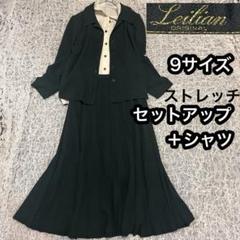 軽量 ストレッチ【Leilian レリアン】プリーツスカートスーツセットアップ