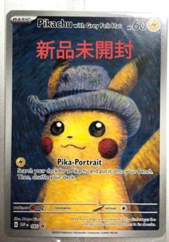 【Hoshi専用】ポケモンカード ゴッホピカチュウ 未開封 パックローダー付き 新品未開封 レア ポケモンカード ゴッホピカチュウ - メルカリ