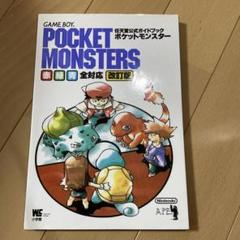 2025年最新】ポケットモンスター 赤・緑・青全対応 の人気