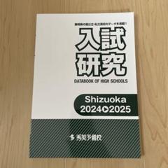 2025年最新】予備校テキストの人気アイテム - メルカリ