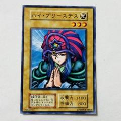 遊戯王 ハイ・プリーステス PSA10 遊戯王 ハイ・プリーステス 海外版 - メルカリ