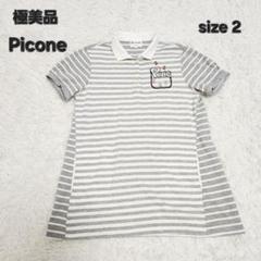 【極美品】Picone ピッコーネ 刺繍 ポロシャツ ロング丈 ボーダー 2