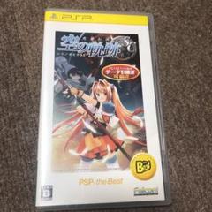 英雄伝説 空の軌跡SC PSP the Best