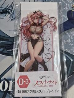 未開封】アズールレーン シリアス ラスト賞 クッション