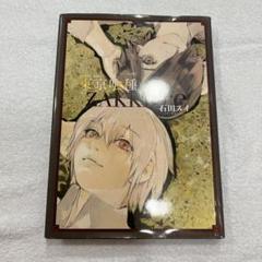 東京喰種　漫画　:re 全巻　小説　zakki 東京喰種トーキョーグール[zakki] (ヤングジャンプコミックス
