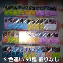 ポケモンカード SSR セット まとめ売り ポケカ 50枚 ポケカ まとめ売り sr sar ssr 50枚