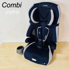 美品　Combi ジョイトリップエッグショック　Simplight
