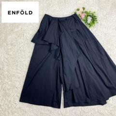 2025年最新】enfold パンツ ワイド エンフォルドの人気アイテム