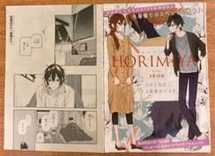 ホリミヤ　特典　付録　切り抜き m92516438303_1.jpg?1681034976