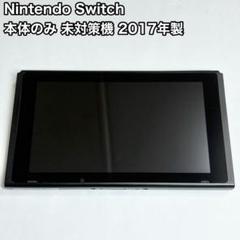 2025年最新】スイッチ 本体のみ 中古の人気アイテム - メルカリ