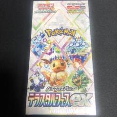 テラスタルフェス ex シュリンク付き 1BOX ポケカ ポケモン 正規品/正規シュリンク付き/未開封BOX】ポケモンカード ハイ