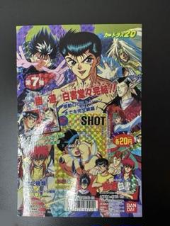幽遊白書 カードダスステーション システムファイル 1弾〜7弾 カードダス 本弾 幽遊白書 カードダスステーション システムファイル 1弾〜7弾