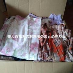 Mサイズ レディース服 レディースまとめ売り コーデ売り 綺麗めお洒落美人百花 セール 寒色系 美人百花系 綺麗めフェミニン服 まとめ売り①12点