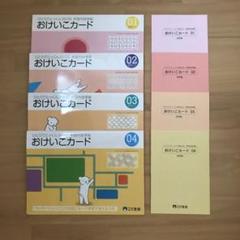 ひとりでとっくん　15冊＋おまけカード、こぐま会 ひとりでとっくん85 時の系列 | こぐま会 |本 | 通販 | Amazon
