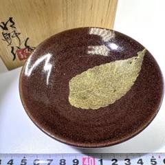 天目小杯　木の葉文　中国製　　未使用品 天目小杯 木の葉文 中国製 未使用品