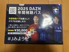DAZN ガンバ大阪　クリアファイルのサムネイル
