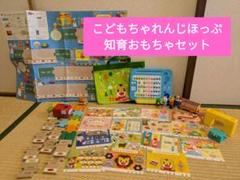 こどもちゃれんじ　ほっぷ　ひらがなかずパソコン　はこぶん　ちゃれんじえん こどもちゃれんじ ほっぷ しまじろう ひらがなかずパソコン 年少