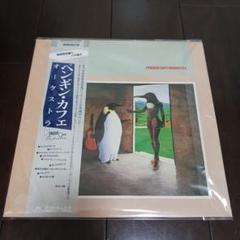 Penguin Cafe Orchestra 国内盤LPレコード