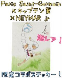 2025年最新】キャプテン翼希少の人気アイテム - メルカリ