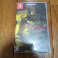 真女神転生3ノクターンHDリマスター　スイッチ