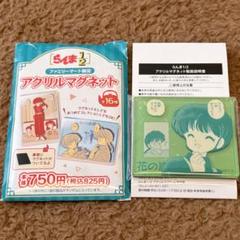 【新品】らんま ファミリーマート限定 アクリルマグネット　花の嵐 あかね