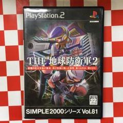 【J10658】SIMPLE2000シリーズ Vol.81 THE 地球防衛軍2