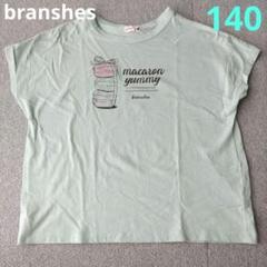 branshes　フレンチスリーブカットソー　140cm　キッズ　女の子