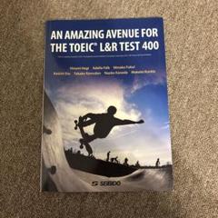 AN AMAZING AVENUE FOR THE TOEIC L＆R TEST 400 頻出表現と頻出単語でつかむTOEIC L＆R TEST 400点/成美堂/?寛美（単行本） 頻出表現と頻出単語でつかむTOEIC® L&R TEST 400点｜大学英語