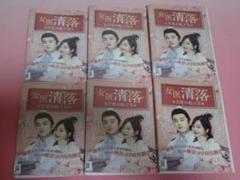 うのにもお得な情報満載！ 中国ドラマ DVD 女医清落 レンタル 全巻 12巻 恋愛の処方箋 TVドラマ