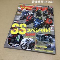 young Machine 2017年 07月号