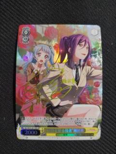 ヴァイスシュヴァルツ バンドリ 世界を彩る役者 瀬田薫 SSP サイン カードリスト ｜ ヴァイスシュヴァルツ｜Weiβ Schwarz