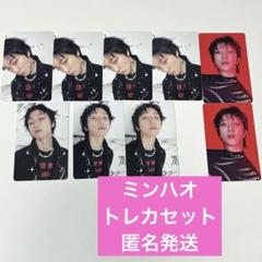 SEVENTEEN セブチ ミンハオ 封入トレカ3種＋HMV特典トレカセット✨